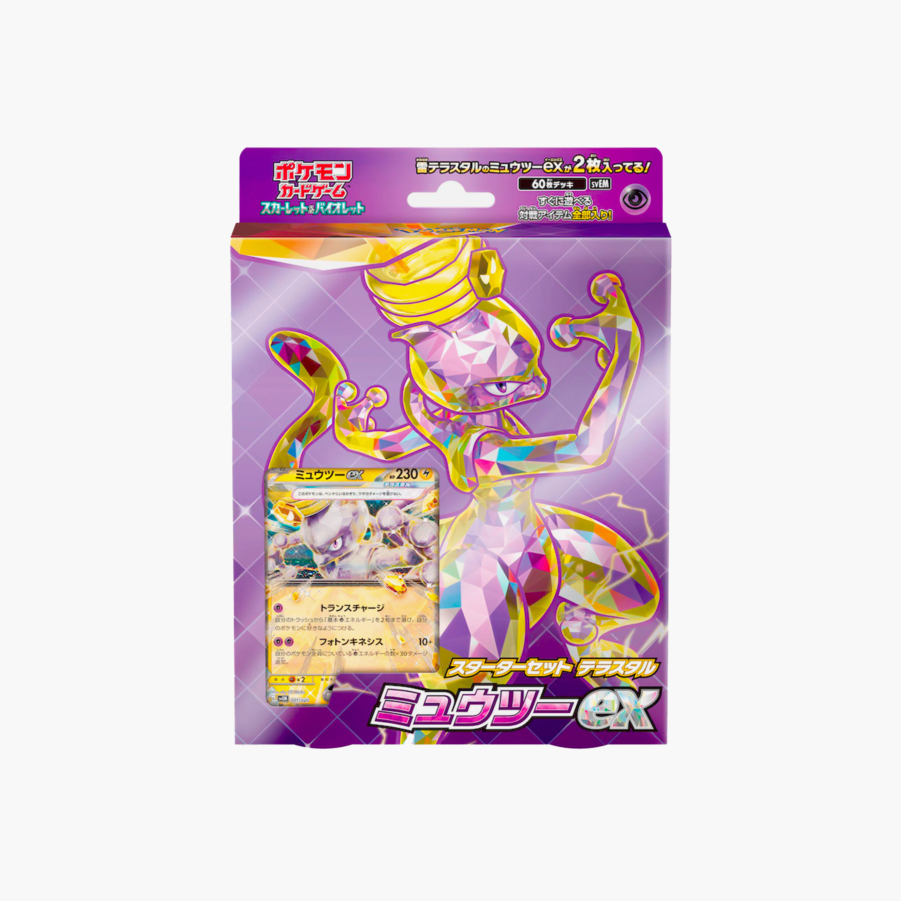 Pokémon Deck Écarlate et Violet Mewtwo EX