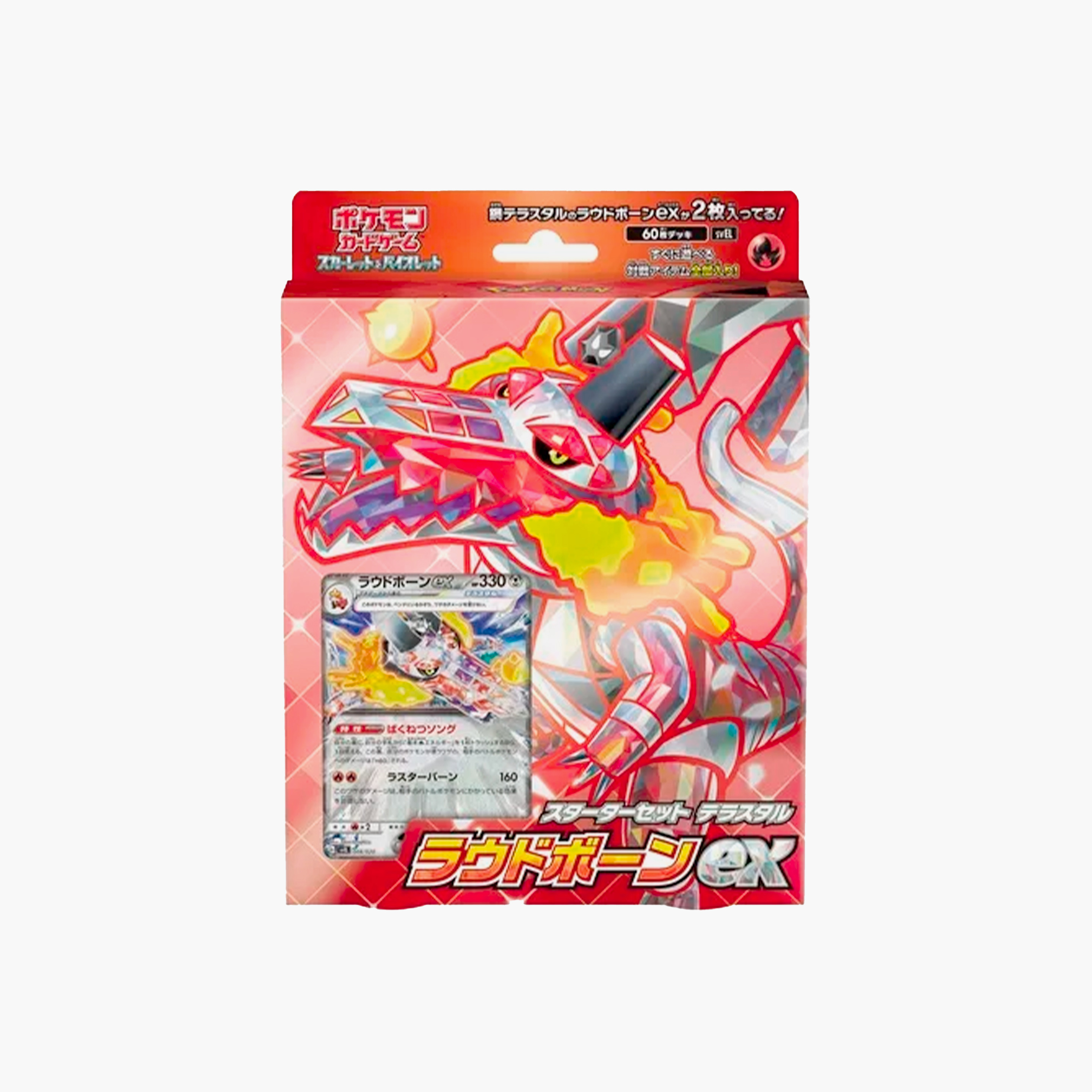 Pokémon Deck Écarlate et Violet Flamigator ex